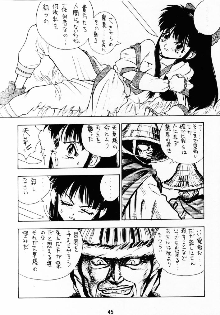 (C51) [Pink Cat's Garden (PAO, Titikuro Sanbo)] FASTER, PUSSYCAT! KILL! KILL! (Various) page 44 full