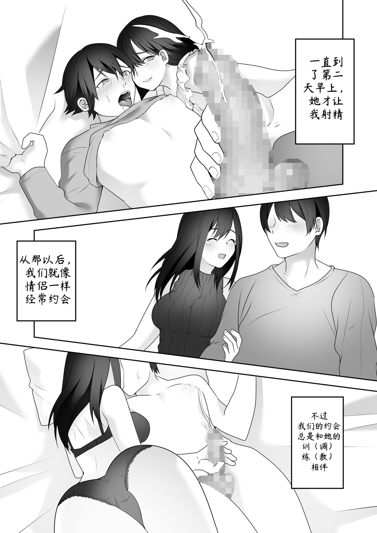 [Dokutoku no M (himino)] Bijin Joshi Ana no Irojikake ~Aru Oomono Rookie no Hametsu~ [Chinese] [ryougi-shiki★心海汉化组] page 17 full