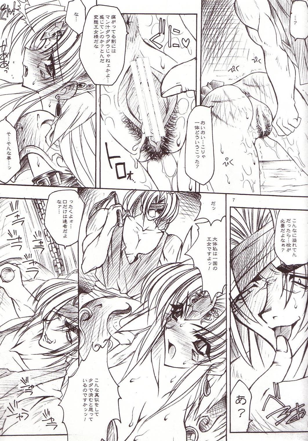 [Erect Touch (Erect Sawaru)] Erotic Juice Princess Complete Remix (Seiken Densetsu 3) page 6 full