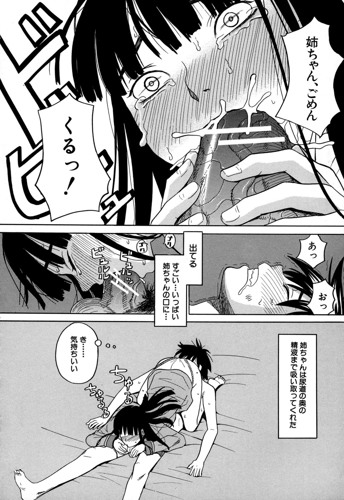 [ZUKIKI] Moteru Inu no Ikizama page 225 full