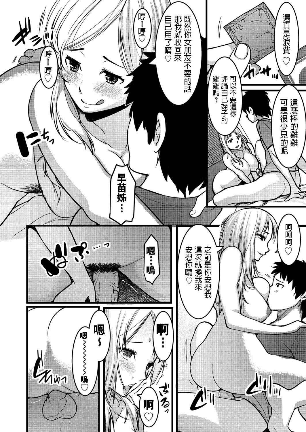 [Kiryu Masumi] Ore no Oba-san wa Seiyoku Ousei na Gal Mama (COMIC Grape Vol. 76) [Chinese] page 12 full