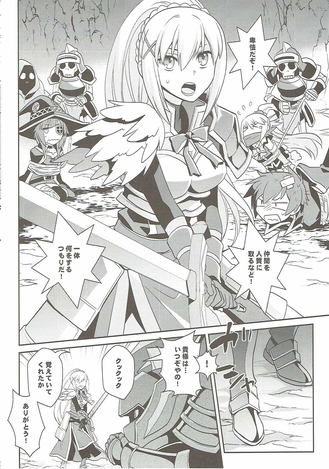 [Kuku ya (ckj)] Kono Uruwashii Onna Kishi ni Oshioki o! (Kono Subarashii Sekai ni Syukufuku o!) page 3 full