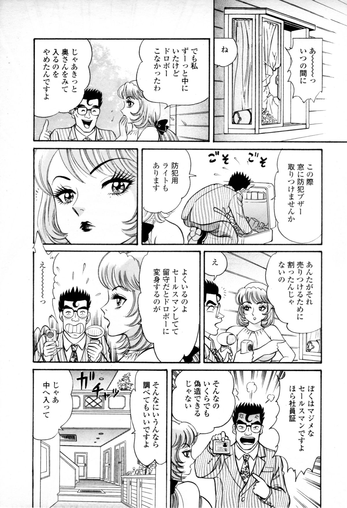 [Tamasaburou Syuntou] Syoutaniomakase Okusamahanukijouzunomaki page 6 full