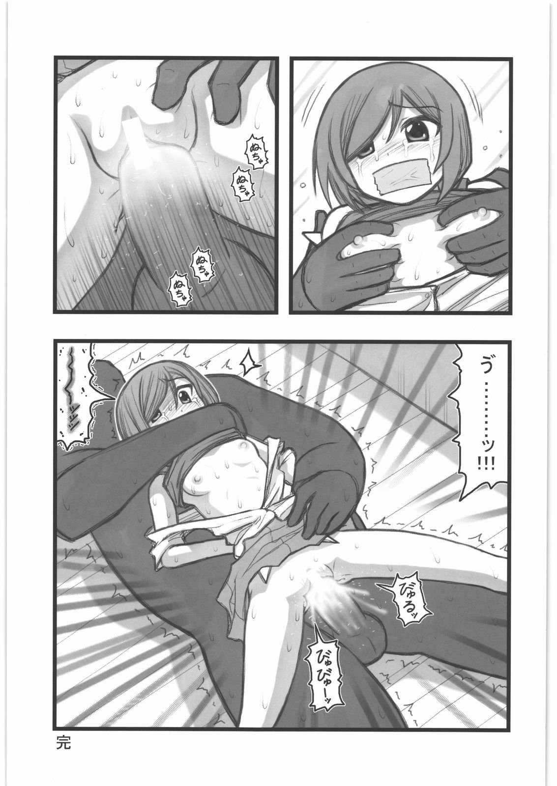 [Daitoutaku (Nabeshima Mike)] Ryoujoku Chara Mix ER (Various) page 4 full