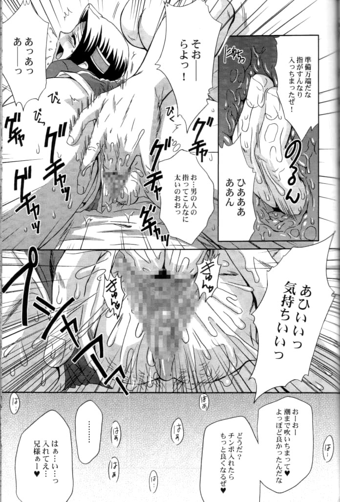 (C65) [U.R.C (Momoya Show-Neko)] In Sangoku Musou 2 (Dynasty Warriors) page 38 full