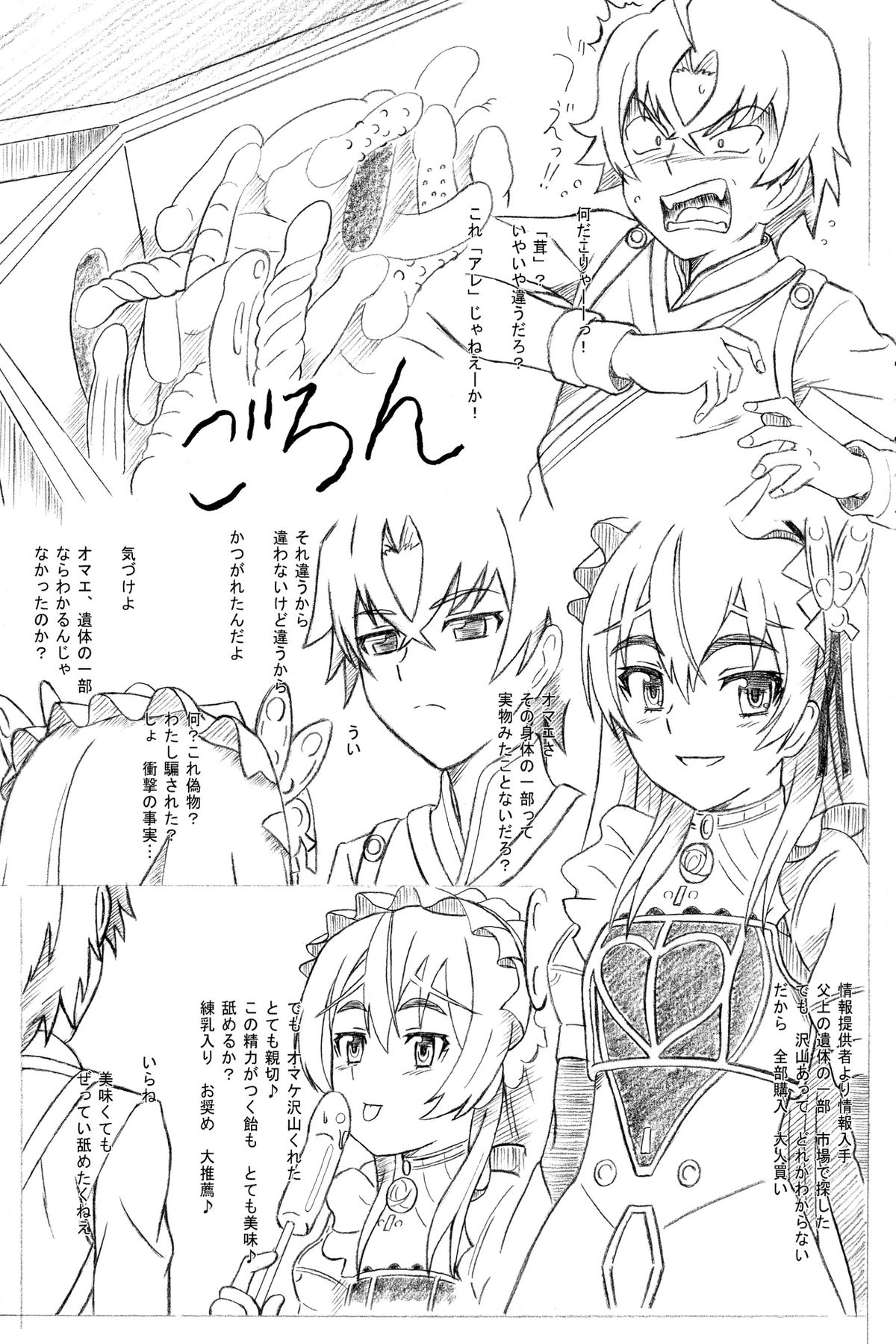 (Puniket 29) [Studio Hana to Ribon (Puripuri Kikou Shidan)] Zoku Hime no Chai (Hitsugi no Chaika) [2nd Edition 2014-06-10] page 3 full