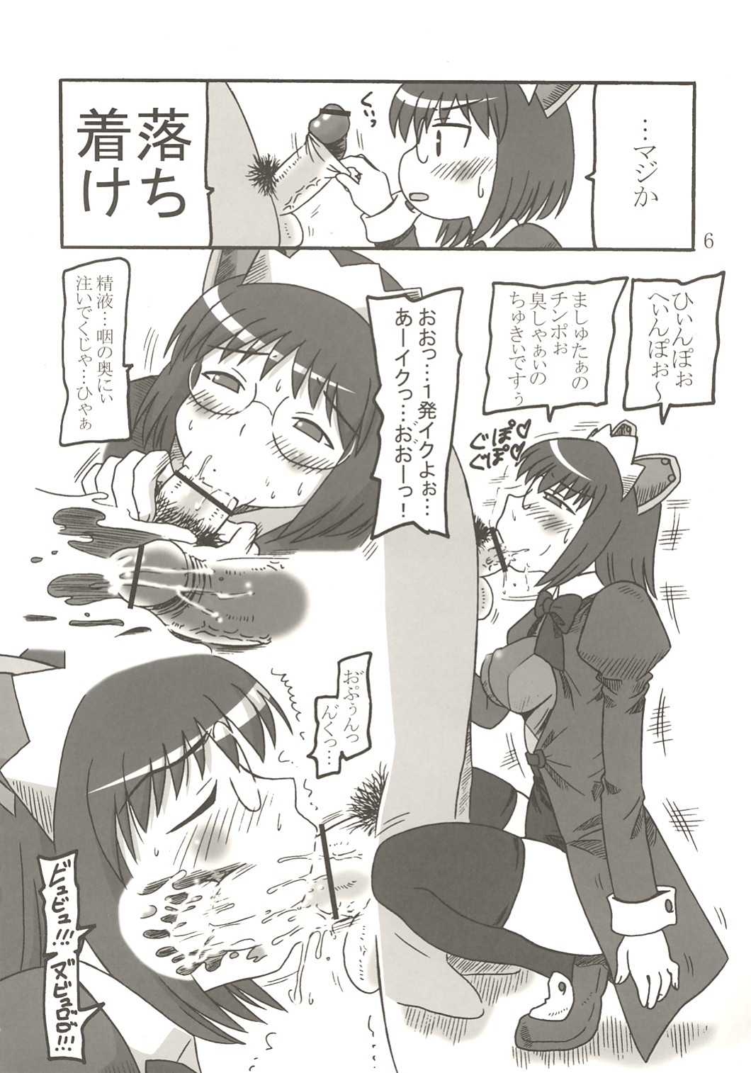 [Salvage Kouboh (Houou-tan)] OTONANO SERVICE (OS-tan) page 5 full