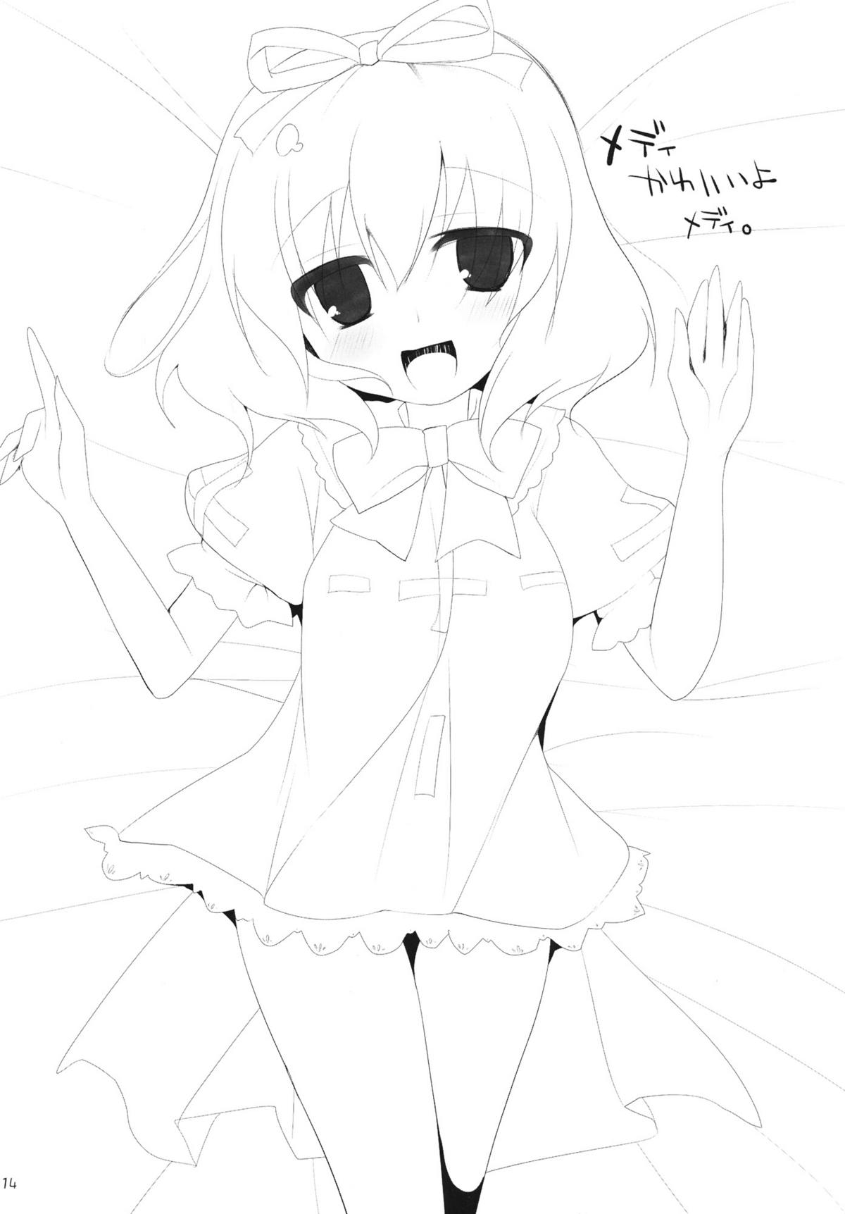 (Reitaisai 9) [TOYBOX, Kujira Logic (Kurikara, Kujiran)] Gensoukyou Chichi Zukan - Hana EX (Touhou Project) page 13 full