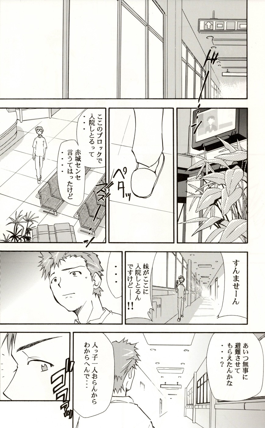 (C70) [STUDIO KIMIGABUCHI (Kimimaru)] RE-TAKE 4 (Neon Genesis Evangelion) page 21 full