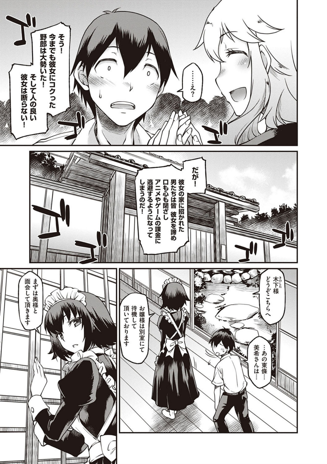 [Hisakawa Tinn] Kanojotachi wa Shitai Koto Ga Arurashi [Digital Tokusouban] [Digital] page 155 full