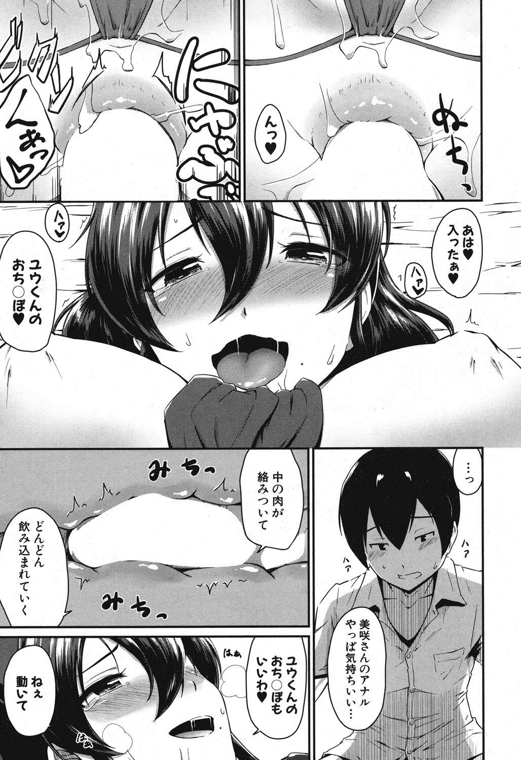 [Takayama Chihiro] KanoMama Ch. 1-2 page 57 full