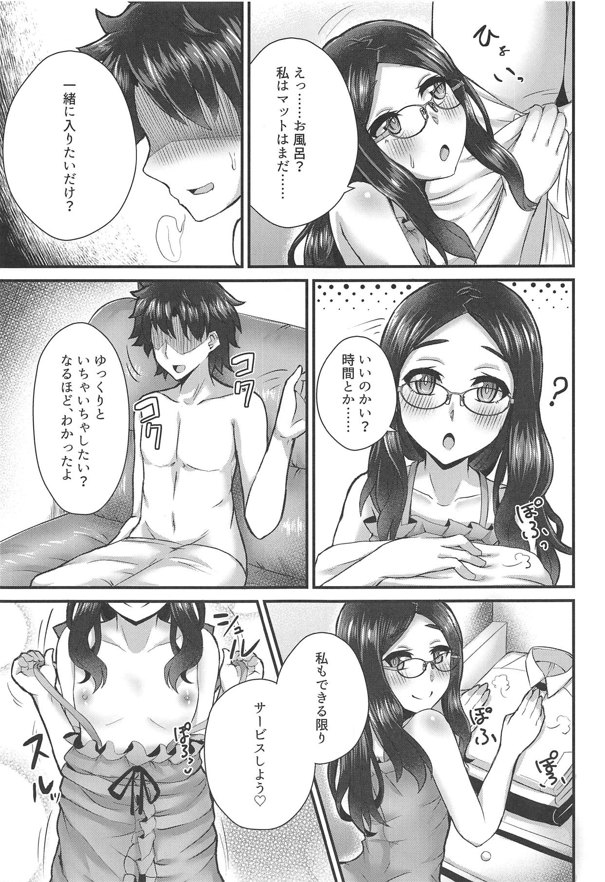 (COMIC1☆14) [Fushinsya_Guilty (Ikue Fuji)] Chaldea Fuuzoku [Leonardo Da Vinci (Shou)] (Fate/Grand Order) page 6 full