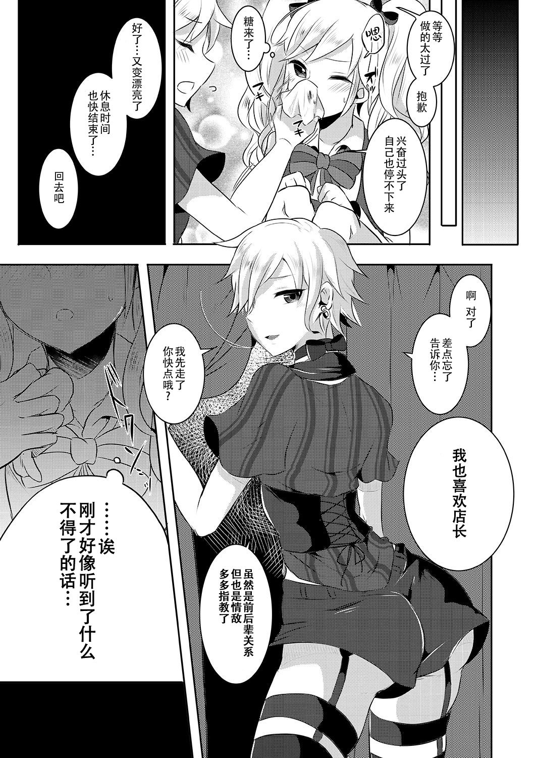 [Maltese (Runrun)] Boku ga Hitomebore Shita Gothic Onee-san wa Futanari datta Ken 2 [Digital] [Chinese] [枕营业汉化组] page 18 full