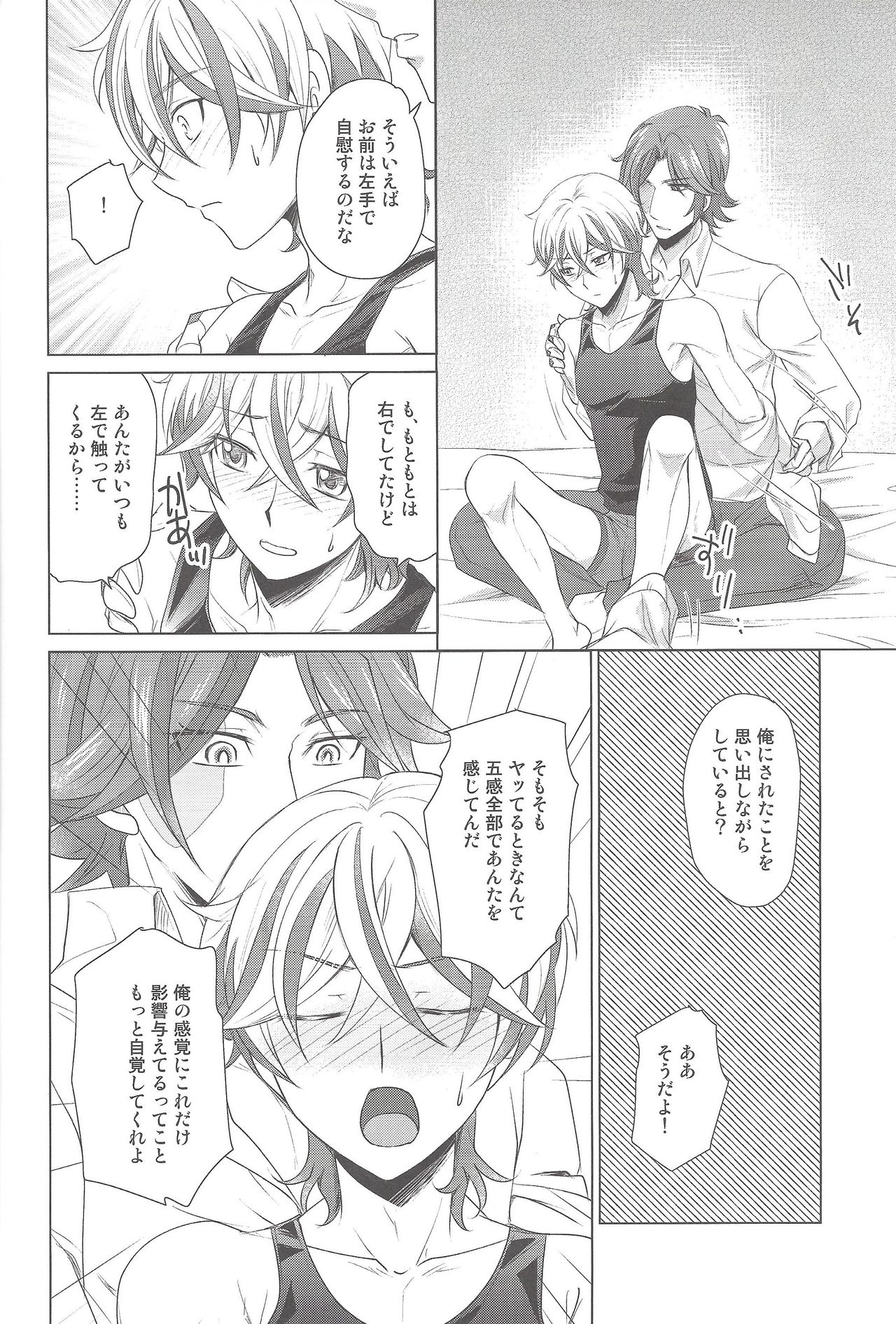 (Ore no Turn vs. 2019) [BACKRAZE (Kuzunoha Hiroshi)] B.E.D. (Yu-Gi-Oh! VRAINS) page 9 full