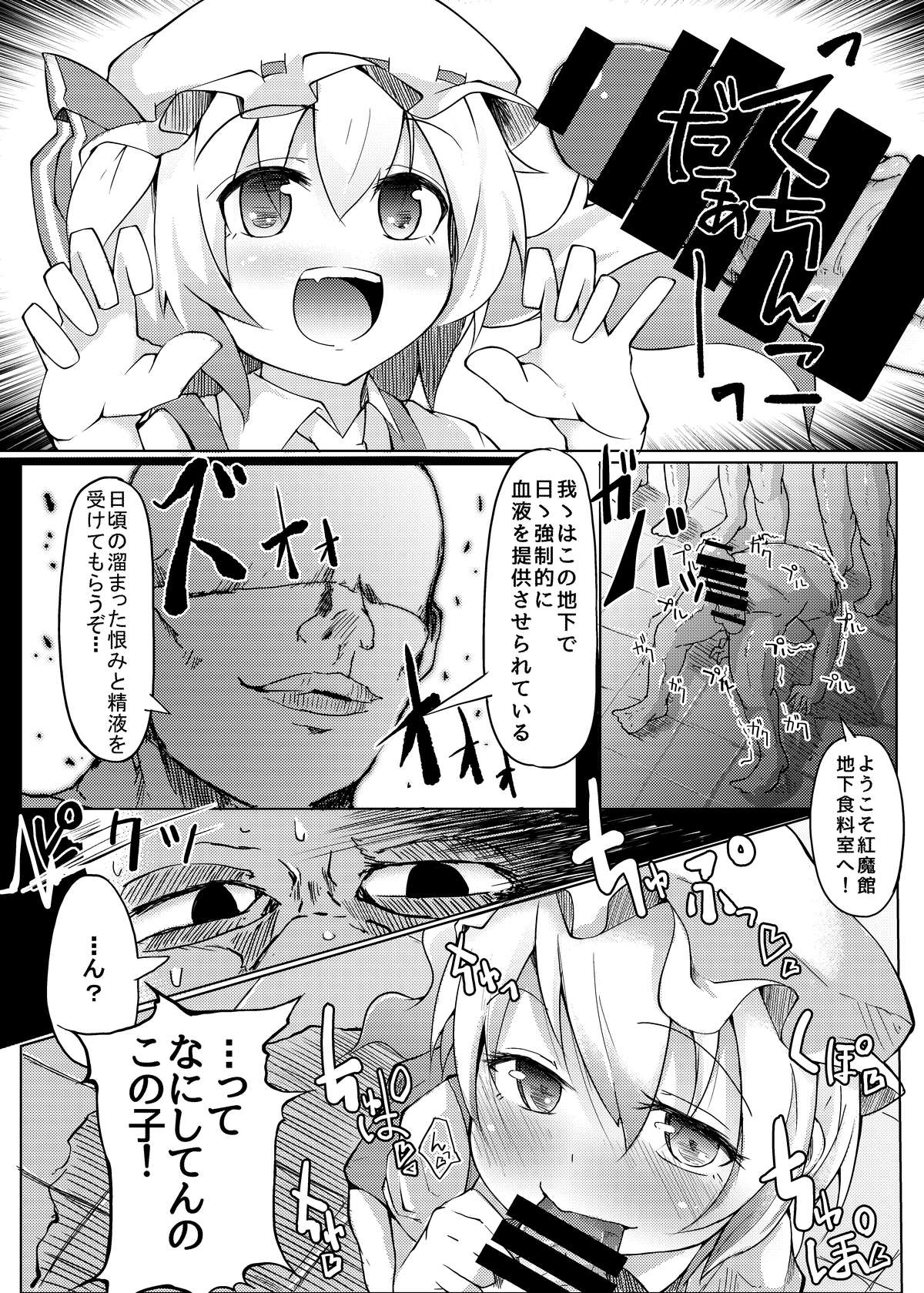 (CT25) [Namida no Teinentaishoku (Various)] Coma no Utage (Touhou Project) page 29 full