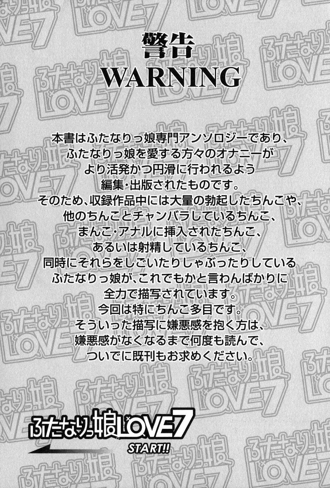 [Anthology] Futanarikko Love 7 page 5 full