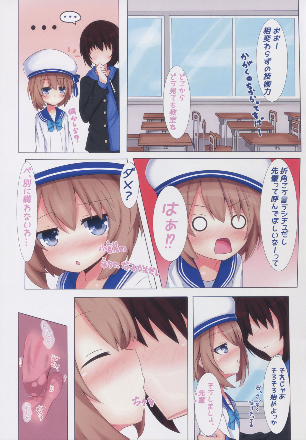 (C91) [Yumemiru Shiro (Haru)] Shikousakugo na Koibito (Hyperdimension Neptunia) page 6 full