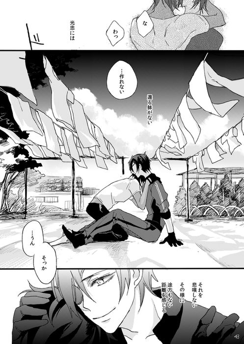 [Self feast (Ayumu)] Life is Beautiful (Touken Ranbu) [Digital] page 45 full