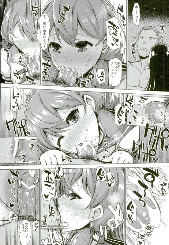 (Gunreibu Shuho & Houraigekisen! Yooi! Goudou Enshuu 04) [Inst (Interstellar)] WE HAVE LOVE (Kantai Collection -KanColle-) page 11 full