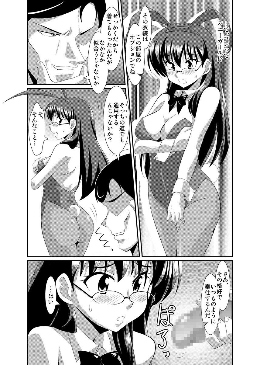 [Lao Long] Shirouto Toukou Taiken Joshikousei Roshutsu Inkou Densha page 181 full