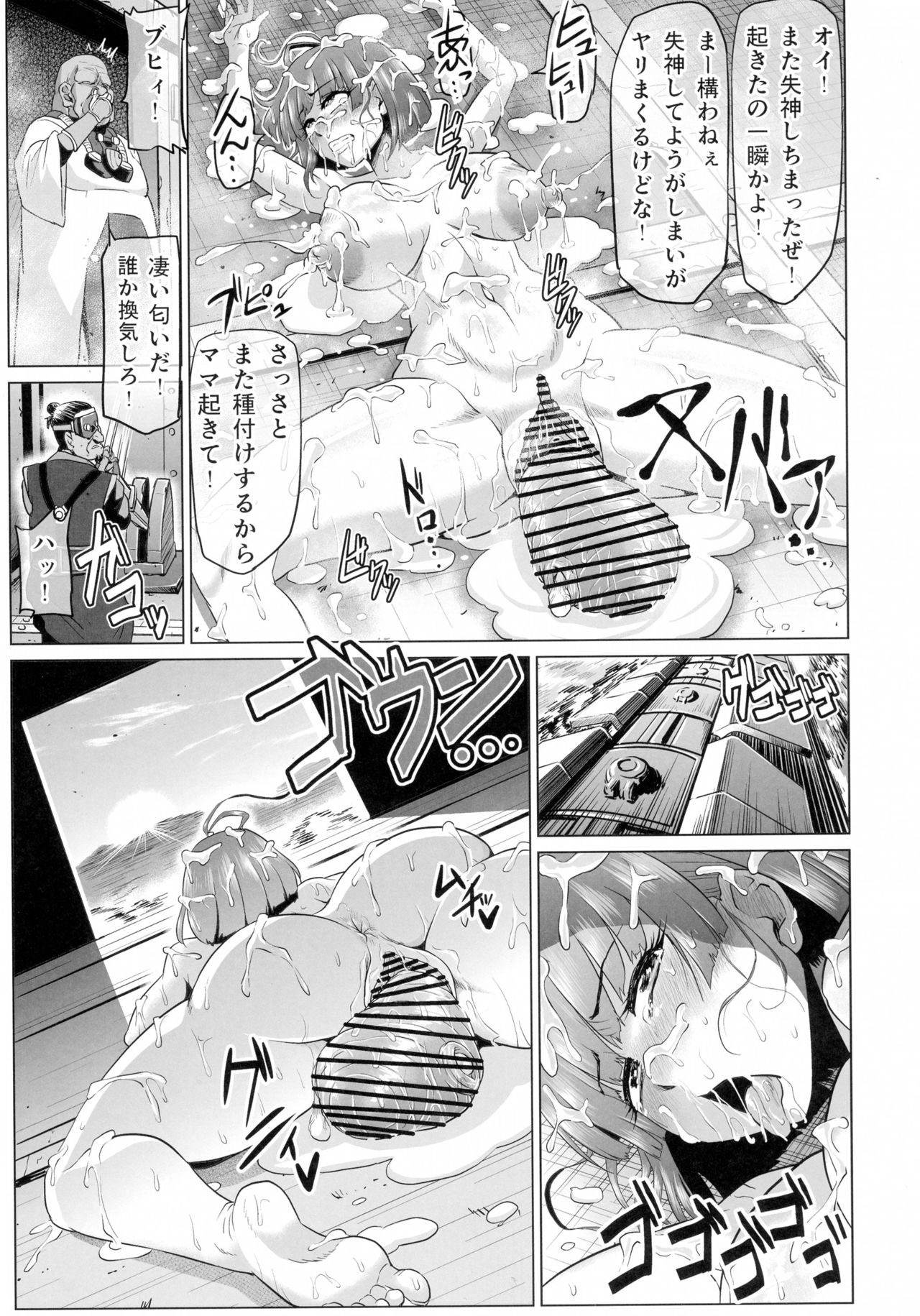 (C90) [ONEONE1 (Ahemaru)] Nikubenjou no Kabaneri Sono Ni (Koutetsujou no Kabaneri) page 29 full