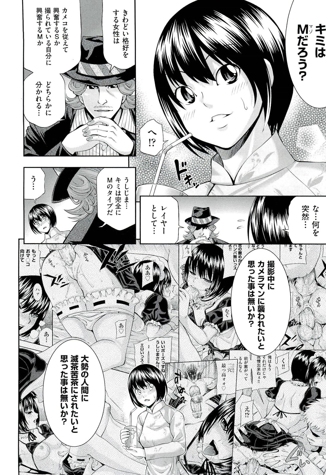 [Isami Nozomi] Ushijima Iiniku [Incomplete] page 29 full