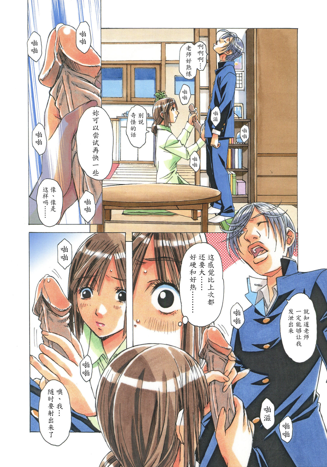 [Otonano Gu-wa (Yamada Tarou (Kamei))] EROSION 02 [Chinese] [魔劍个人汉化] page 15 full