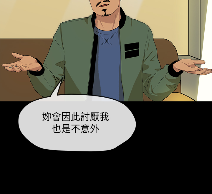 [JK&珠亞] First love 初恋情结 Ch.1~5 [Chinese]中文 page 46 full