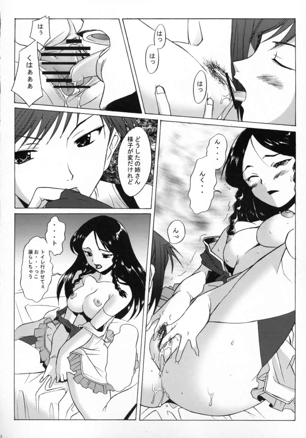 (CR34) [Kohakutei (Sakai Hamachi)] Spiral (Kiddy Grade) page 11 full