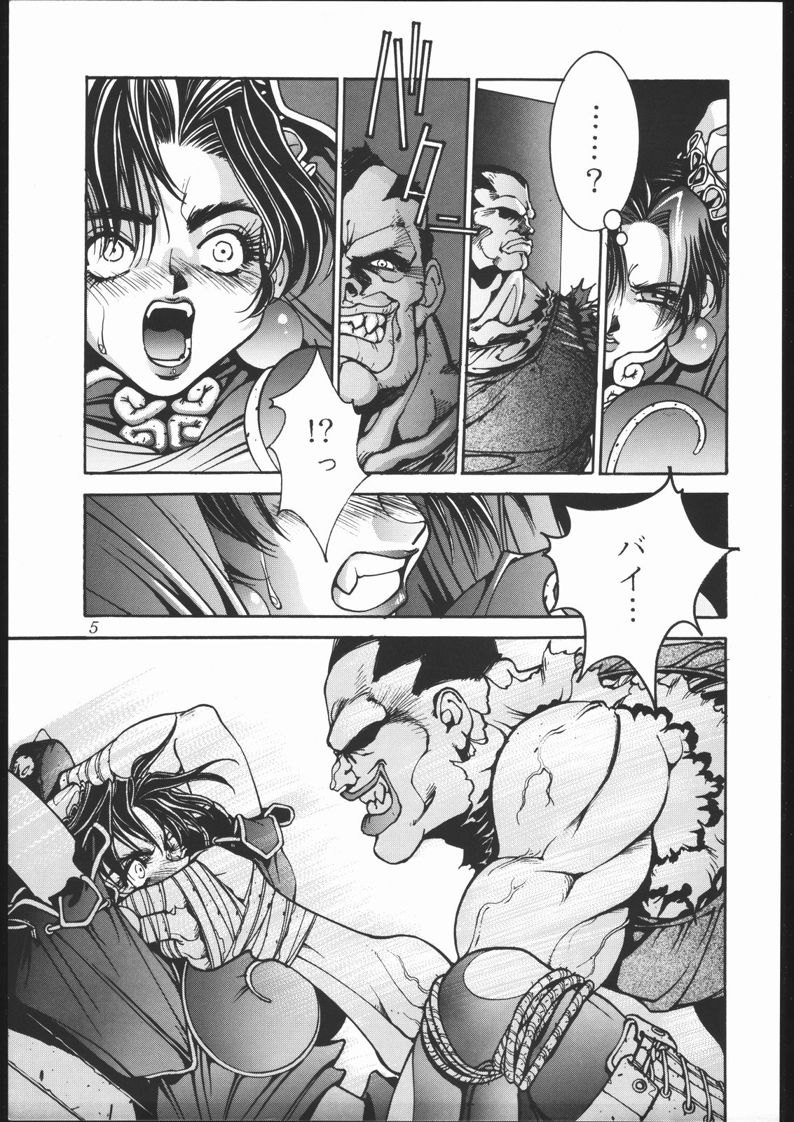 (C44) [Imagio420V (Sakatsuki Butoko)] Shoku Hon (Various) page 6 full