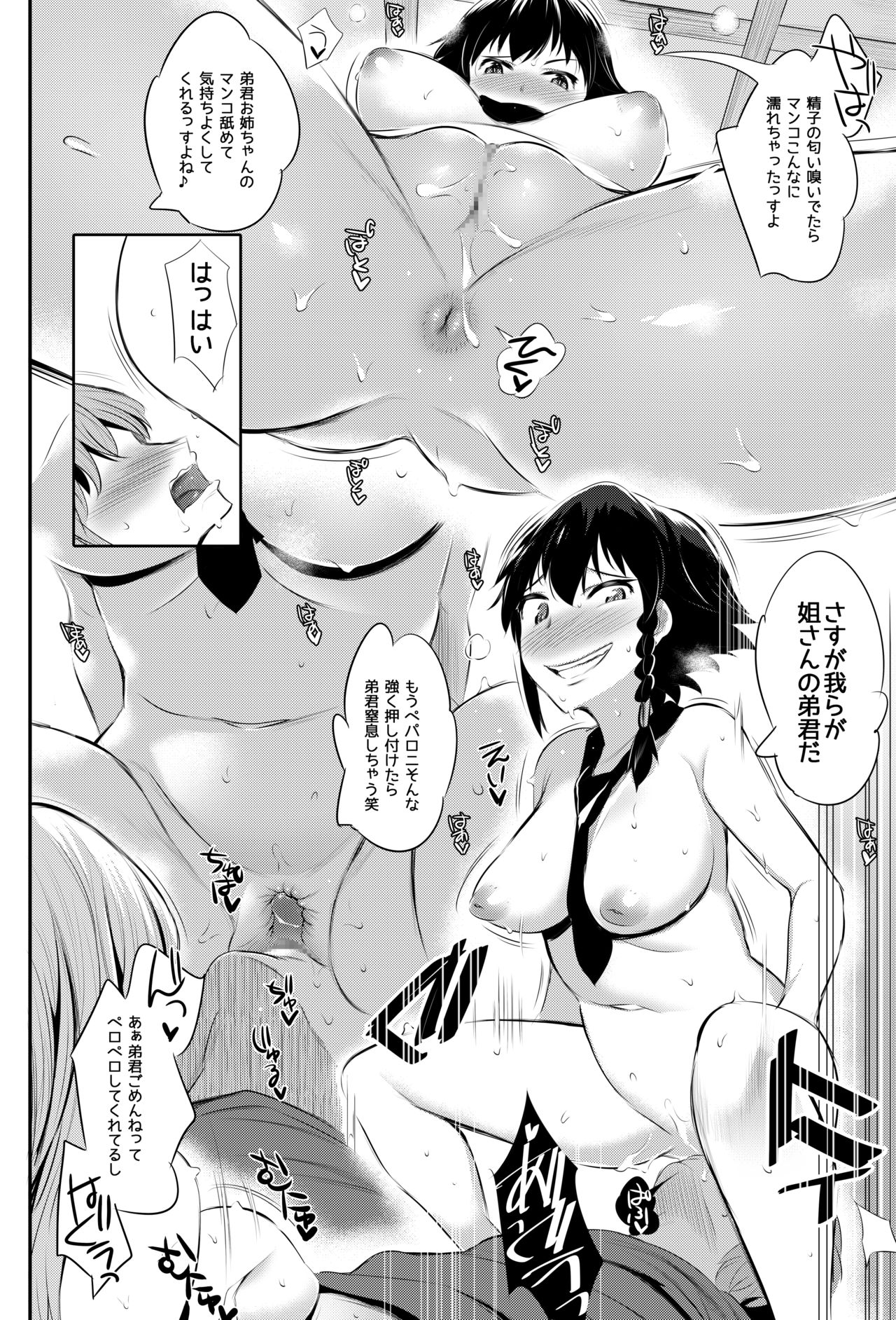 [Jack to Nicholson (NoriPachi)] Anzio-ryuu Sarasara Chazuke + Omake (Girls und Panzer) [Digital] page 13 full