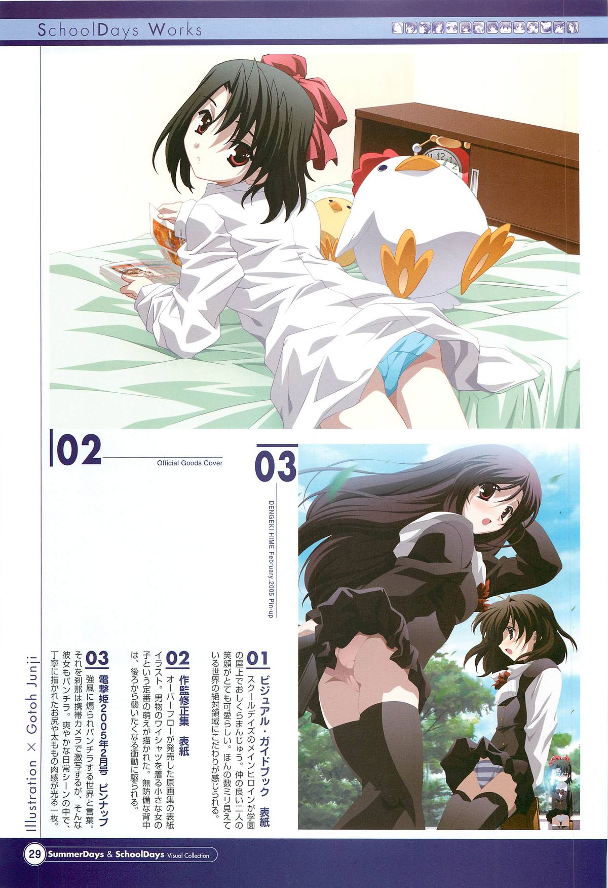 SummerDays & School Days Visual Collection page 31 full
