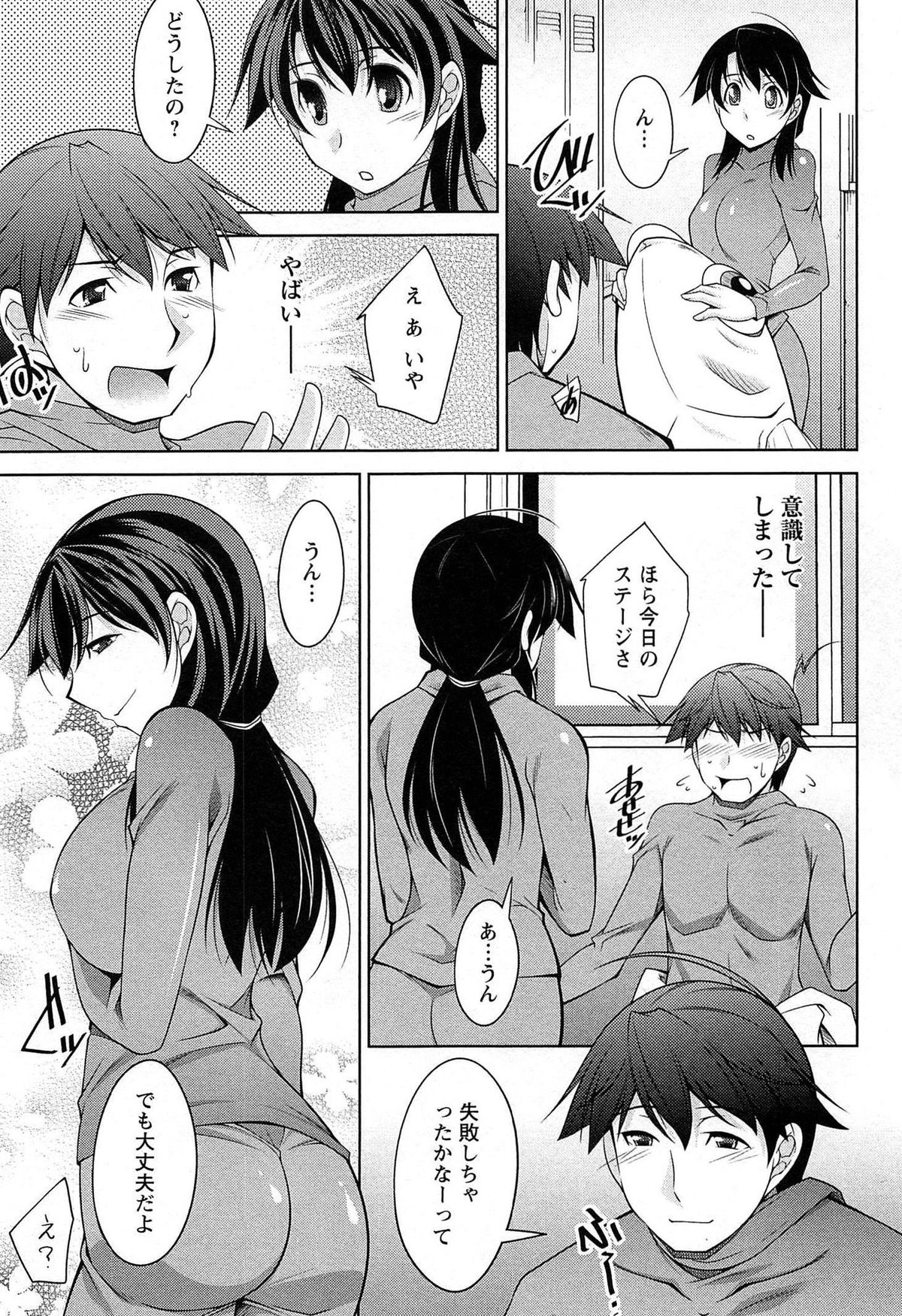 [zen9] Tsuki-wo Ai-Shite - Tsuki-ni Koi-shite 2 page 30 full