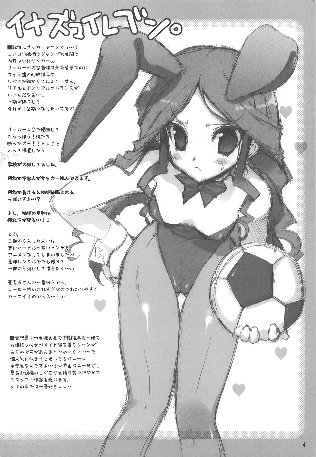 (COMIC1☆3) [TAKANAEDOKO (Takanae Kyourin)] Minoreba Rock (Persona 4) page 3 full