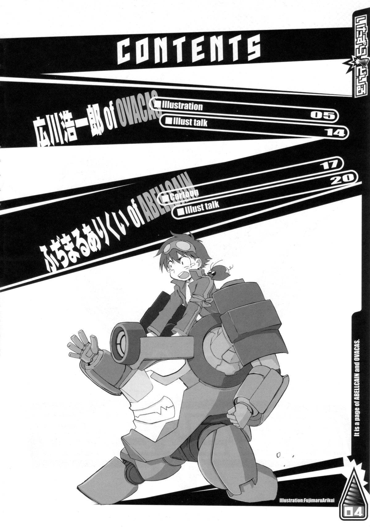 (COMIC1) [OVACAS, Abellcain (Hirokawa Kouichirou, Fujimaru Arikui)] Itazura Drill (Tengen Toppa Gurren Lagann) page 3 full