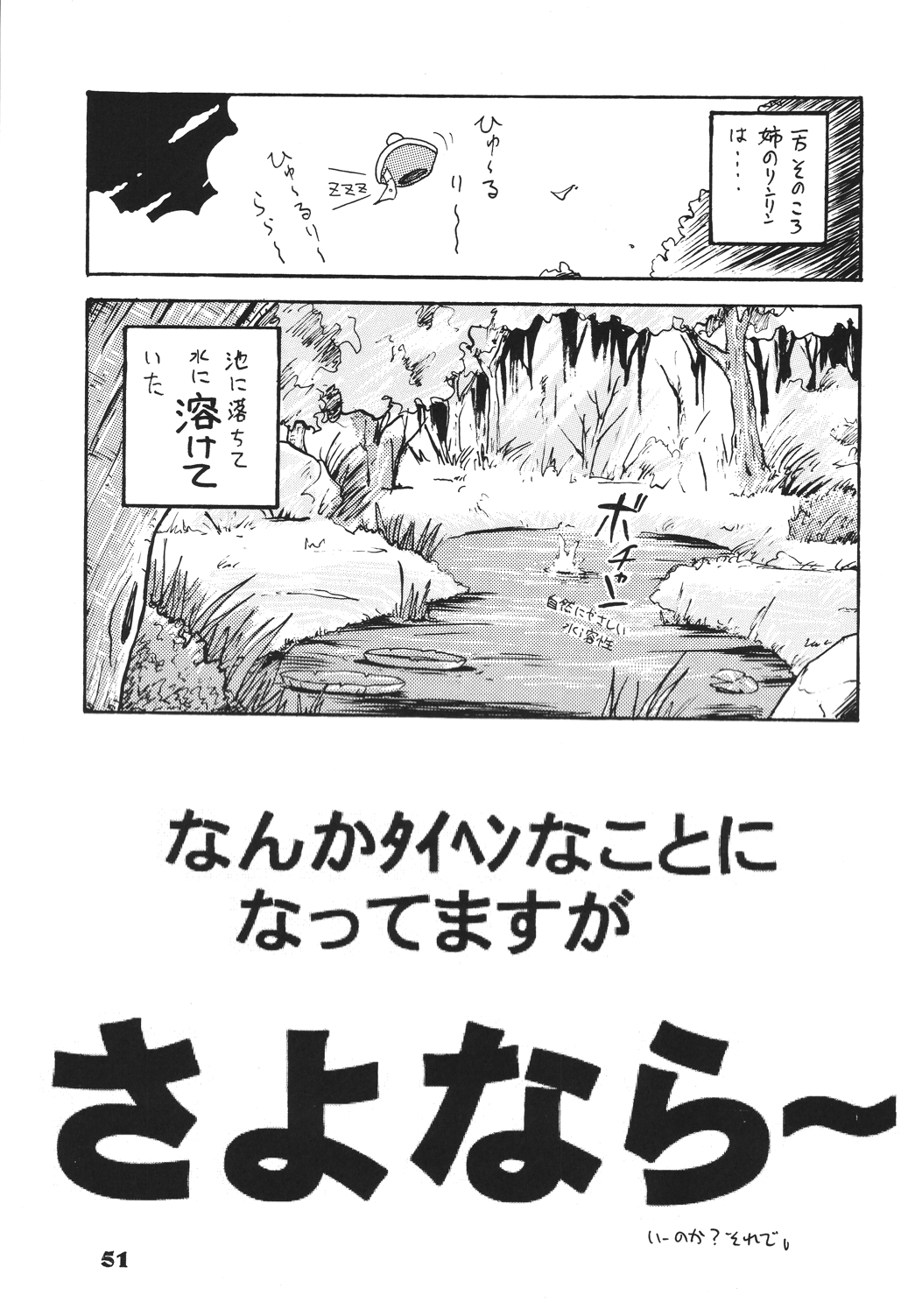 (C68) [RPG COMPANY 2 (Izu Yoshihiro)] Choutohanpa EX (Various) [Digital] page 40 full