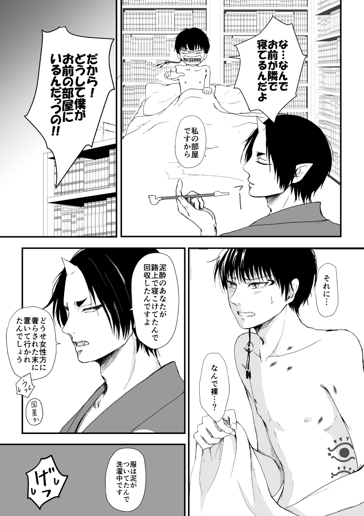 [Toki no Ha (Rabianrose)] Tatoerunara Seiten no Hekireki no Youna (Hoozuki no Reitetsu) [Digital] page 6 full