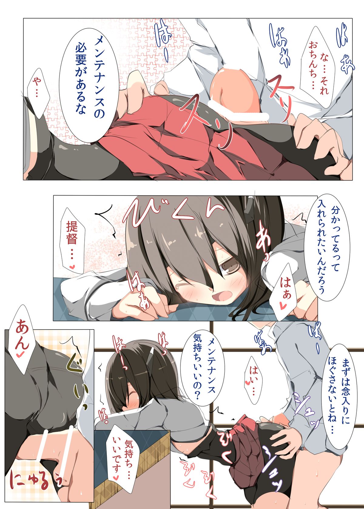 [Tabuchi-san Chi (Tabuchi)] Oya? Taihou-chan. Nenryouko ni Ana ga Aite Ekimore Shiterujanaika Imasugu ni Fusaganaito naa (Kantai Collection -KanColle-) [Digital] page 5 full