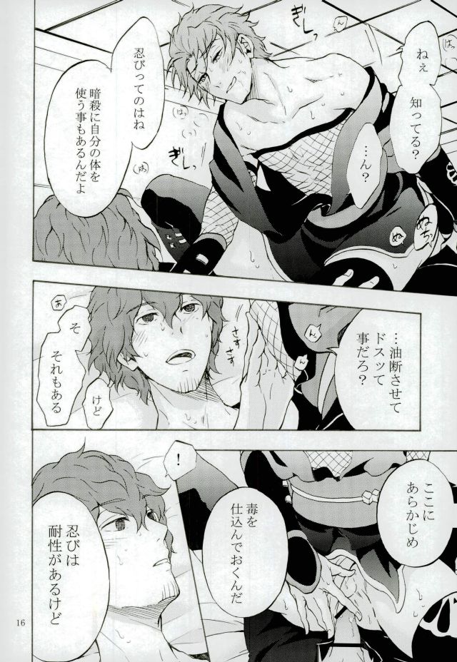 (Ware ga Te ni Hikigane o S11) [again. (Uriboh)] Costume-K (World Trigger) page 15 full