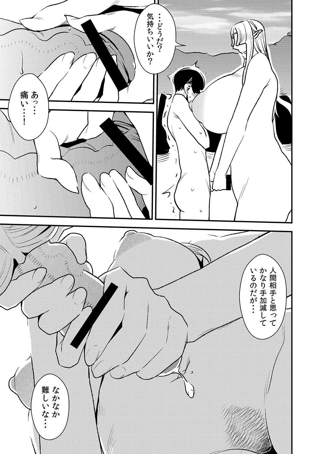 [Otokonoko to Onnanoko (Sasaki Saki)] cruel ~Elf no Joou wa Kozukuri ga Shitai!~ page 20 full