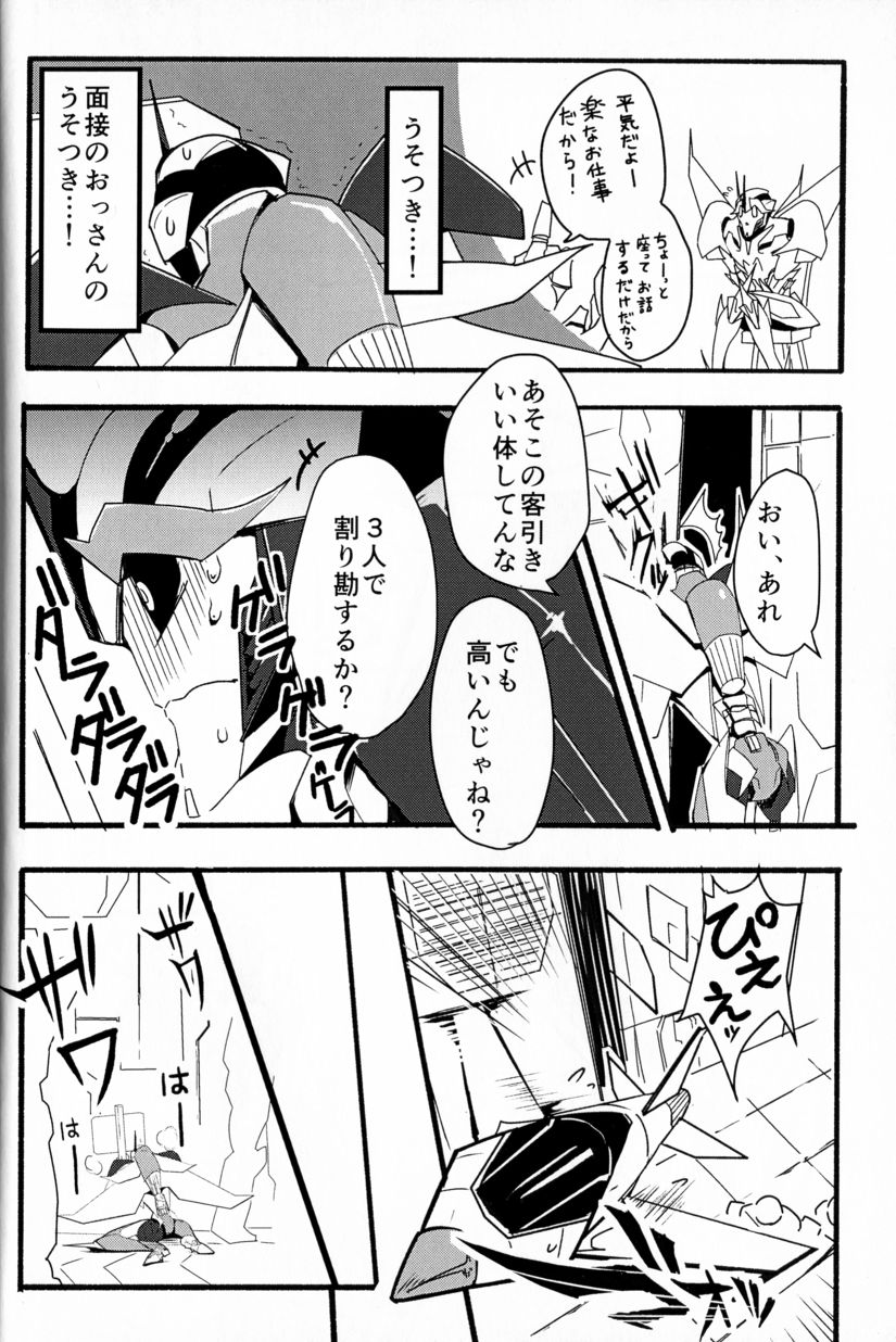 [Suzukino Masiro][Taiji] Momoiro Pretty Poison (Seitai Kaibou)(Trikara) page 15 full