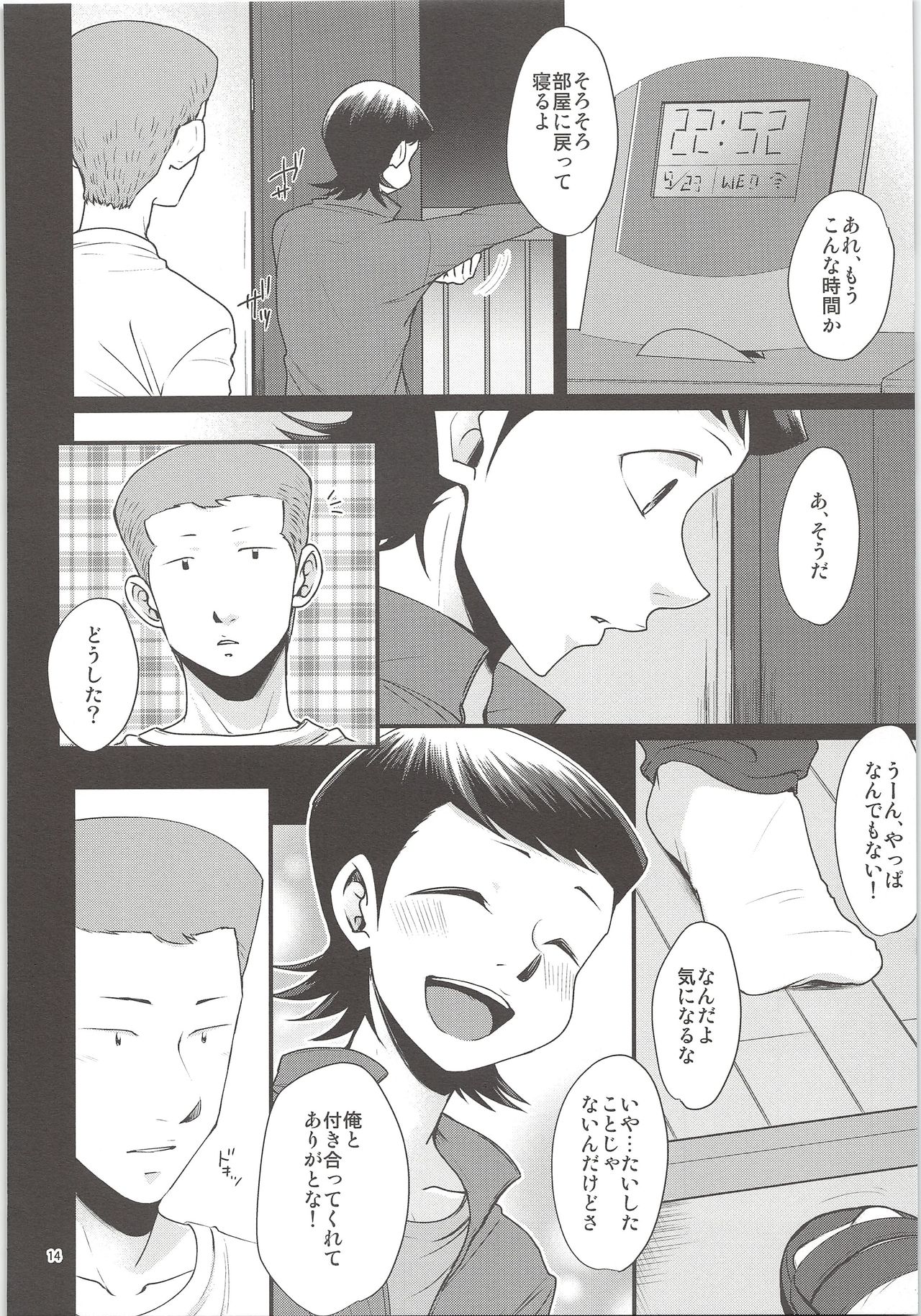 (C90) [DreamingAnt (Ninose)] Ore no Mono ni Natteyo (Daiya no Ace) page 12 full
