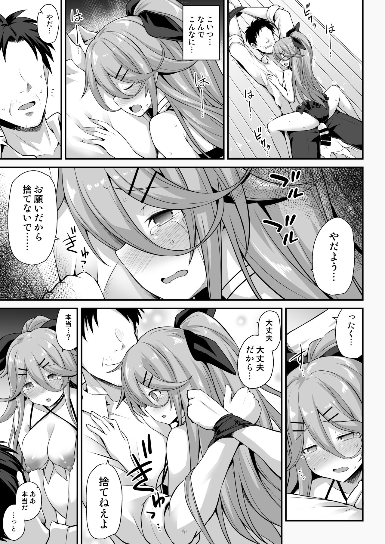 [Akutensoushin (Kokutou Nikke)] Yamakaze-chan wa Ai ga Omoi!! (Kantai Collection -KanColle-) [Digital] page 23 full