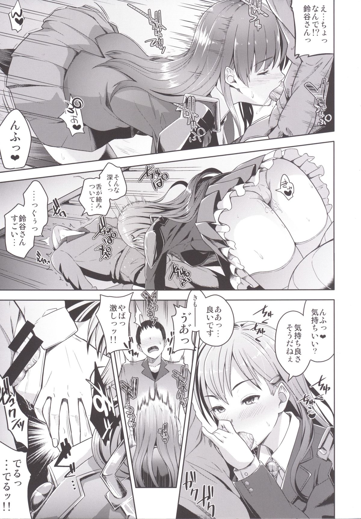 [Low-Tension (tsutsumi)] Suzuya Idiri (Kantai Collection -KanColle-) [Digital] page 8 full