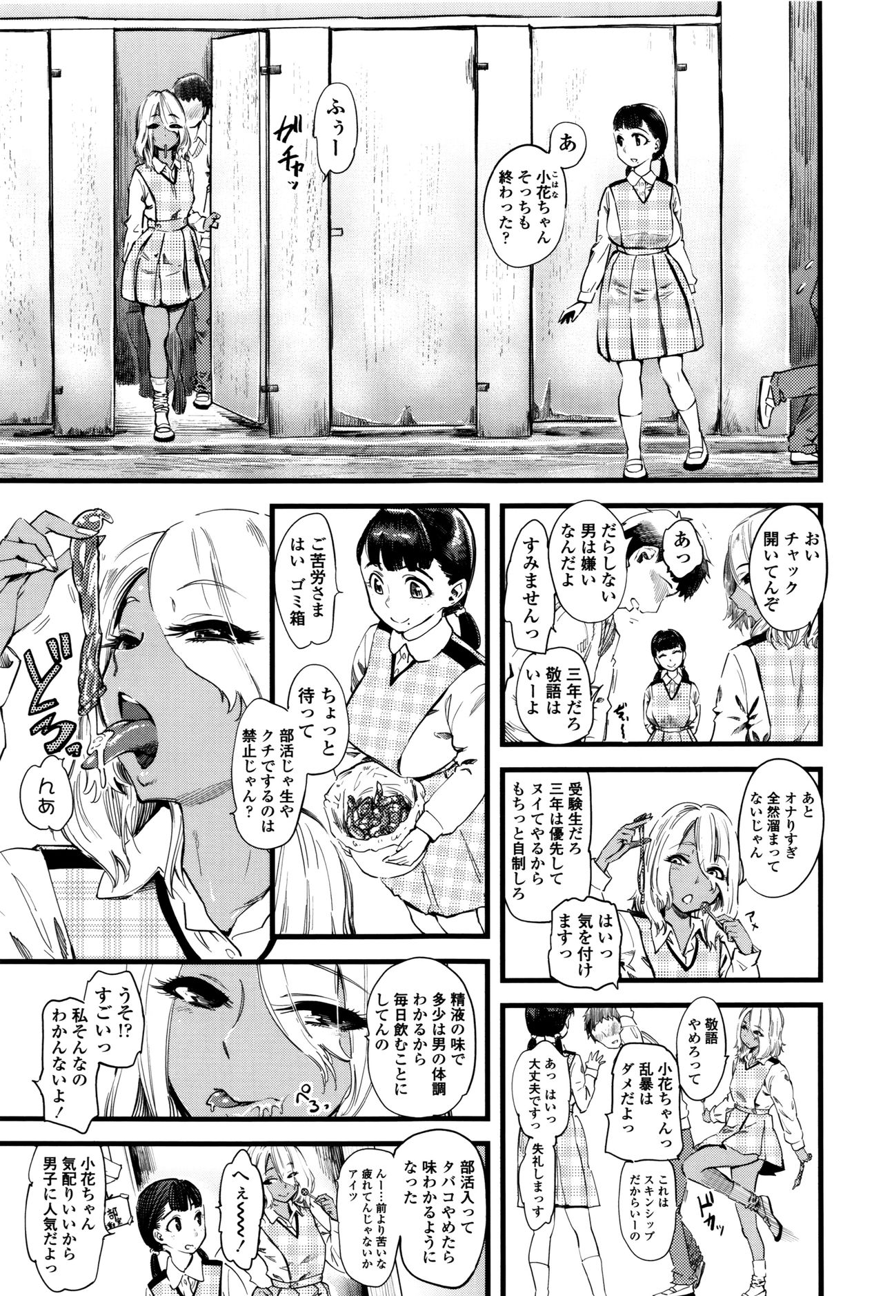 [clover] F×M Female×Male page 8 full