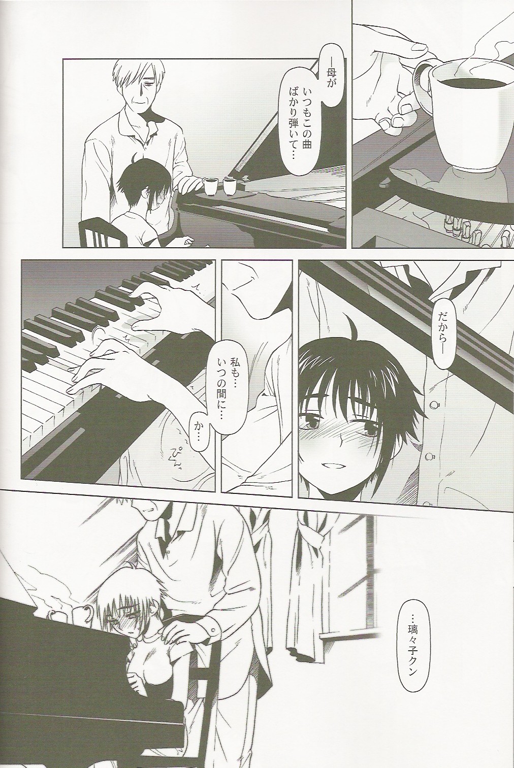 (C66) [Otaku Beam (Ootsuka Mahiro)] lirico ~[Zenpen]~ page 35 full