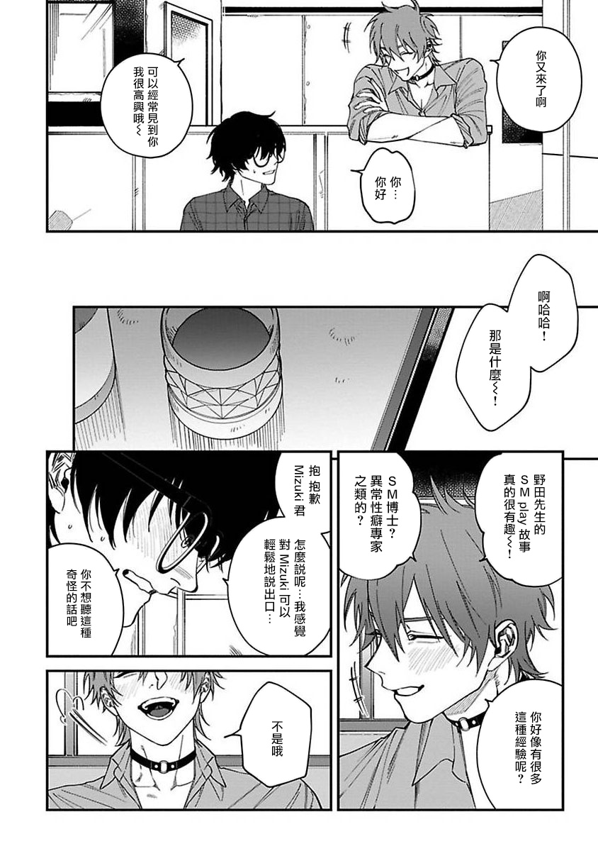 [Nagisa Eiji] Kabukichou Bad Trip | 歌舞伎町 Bad Trip 完结 [Chinese] [拾荒者汉化组] [Digital] page 151 full