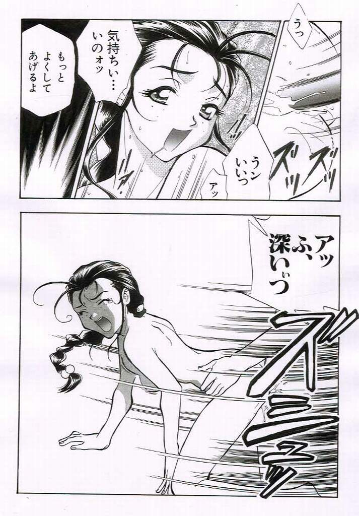 Otona no manga (Martian Successor Nadesico) page 5 full