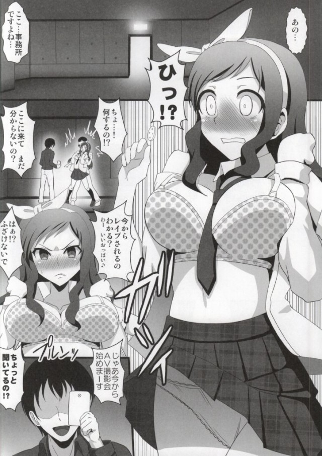 (C86) [Kleitos (Ryunosuke, Anjin)] Yanagi-chan ga Kowareru Made Rinkan Suru Hon (Glasslip) page 5 full