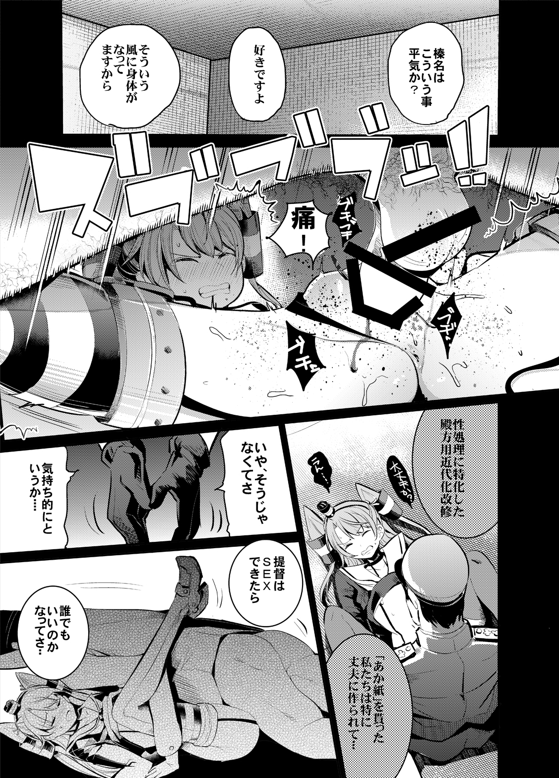 [Nakasone Battalion (Nakasone Haiji)] COMIC Mayatten da Vol. 2 (Kantai Collection -KanColle-) [Digital] page 10 full